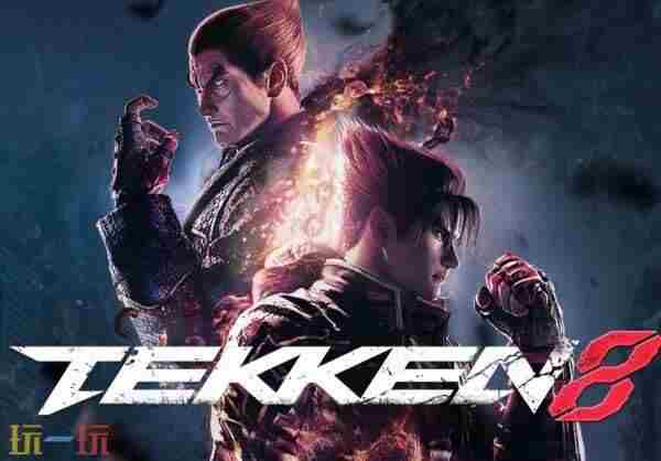 3D对战格斗游戏铁拳8全球累积销量已突破200万套!