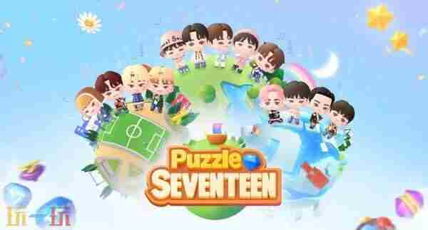 hybe官方音游 seventeen官方软件