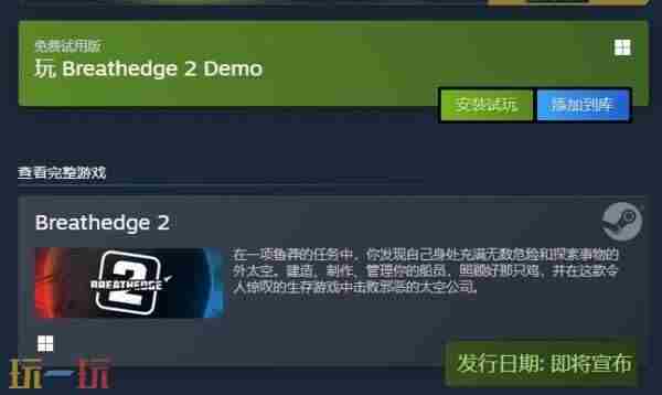 Save 生存边缘攻略