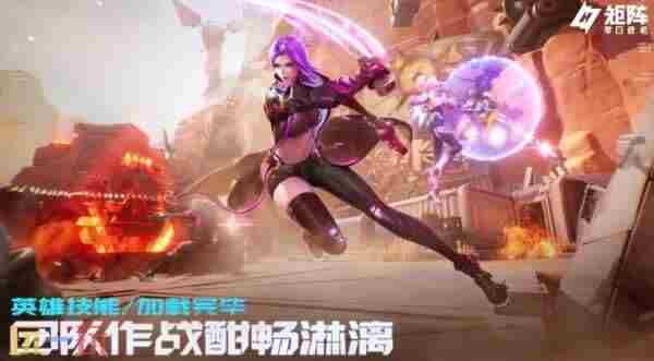 矩阵零日危机能力模块属性加点攻略