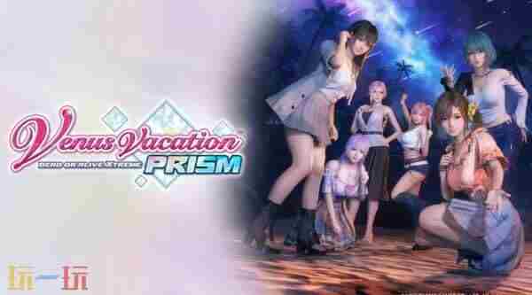 死或生:沙排维纳斯假期与Yom联动内容曝光