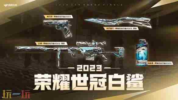 最新奖池 cf荣耀世冠