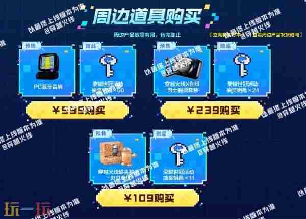 最新奖池 cf荣耀世冠