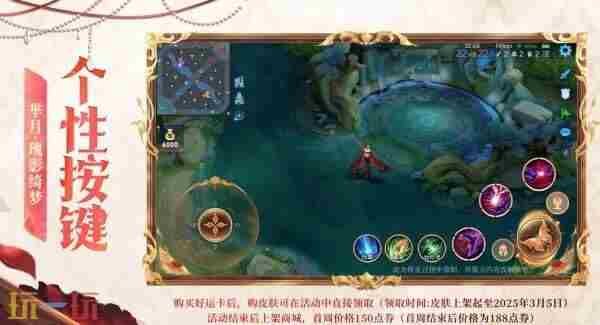 王者荣耀芈月瑰影绮梦<a href=/news/27527.html target=_blank class=infotextkey>多少钱</a> <a href=/news/yjxw/32793.html target=_blank class=infotextkey>王者荣耀芈月新皮肤</a>