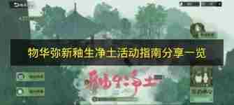 Poly 光遇花憩节活动时间2023物品