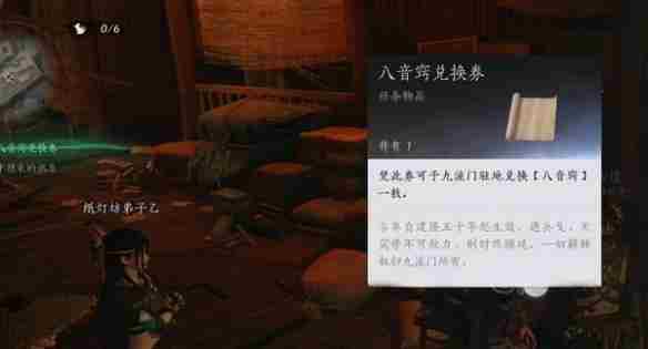 燕云十六声疯狂的石头任务在哪里