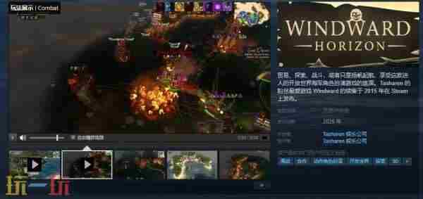 Windward <a href=/news/yjxw/32814.html target=_blank class=infotextkey>海战游戏</a>