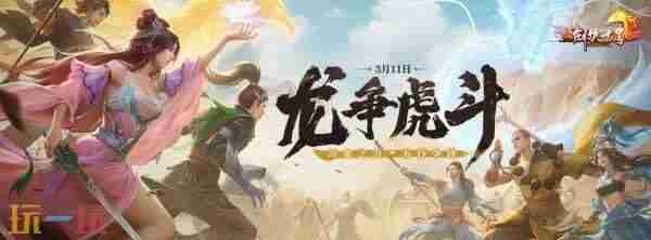 <a href=/news/yjxw/32830.html target=_blank class=infotextkey>剑侠世界端游</a>预约开年新服 <a href=/news/yjxw/32830.html target=_blank class=infotextkey>剑侠世界端游</a>