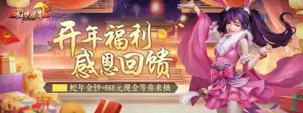 <a href=/news/yjxw/32830.html target=_blank class=infotextkey>剑侠世界端游</a>预约开年新服 <a href=/news/yjxw/32830.html target=_blank class=infotextkey>剑侠世界端游</a>