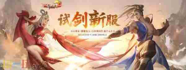 <a href=/news/yjxw/32830.html target=_blank class=infotextkey>剑侠世界端游</a>预约开年新服 <a href=/news/yjxw/32830.html target=_blank class=infotextkey>剑侠世界端游</a>