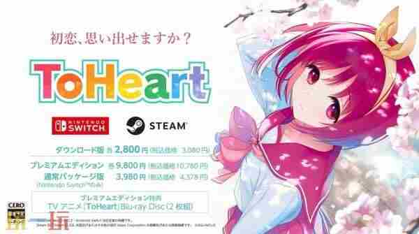 [流言板]ToHeart最新宣传片公开