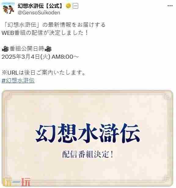 幻想水浒传1+2HD复刻版特别直播及发售消息来袭