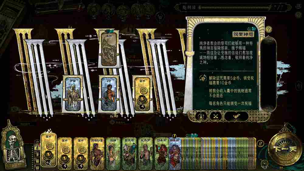 苏丹的游戏8小时新故事线免费更新!全新版本现已登场