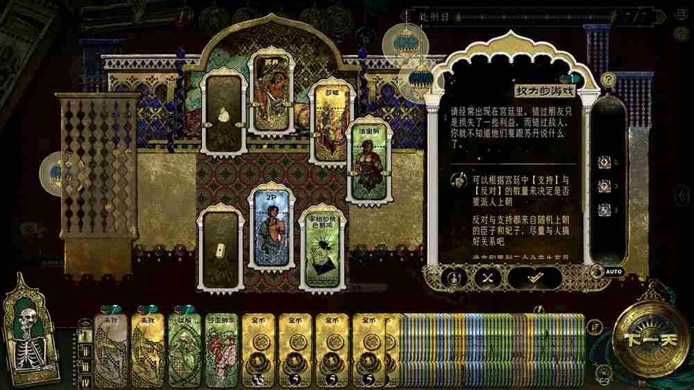 苏丹的游戏8小时新故事线免费更新!全新版本现已登场