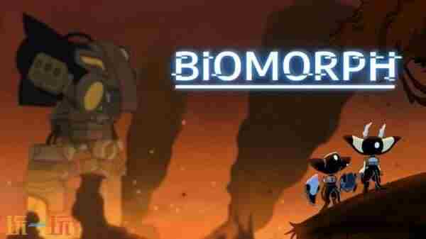 化形战士(BIOMORPH)已上架港服