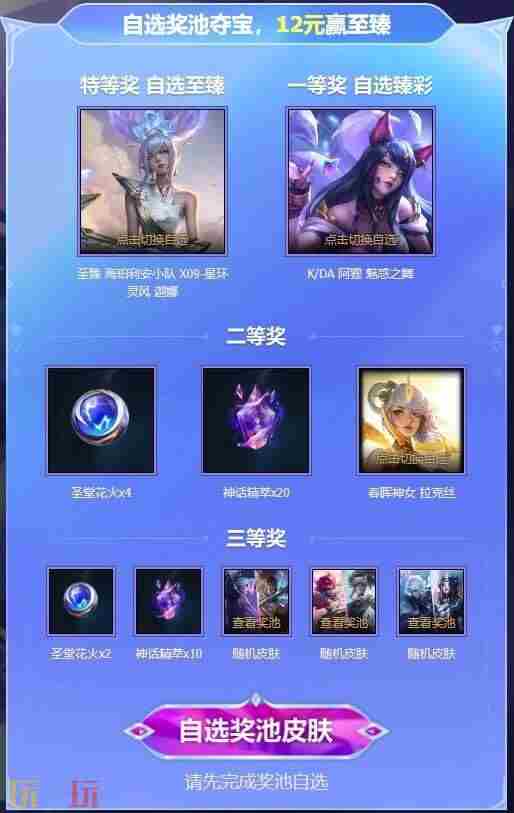 特权网吧助威专场 九尾妖狐阿狸魅惑红唇