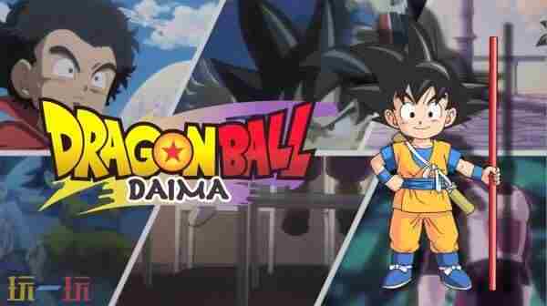 龙珠Z:卡卡罗特新DLC“龙珠大魔”2025年推出!