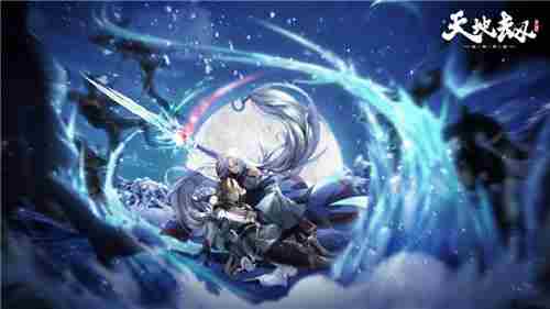 <a href=/news/rjzx/17103.html target=_blank class=infotextkey>天地劫手游</a>幽属性克制关系介绍 天地劫幽城再临会心