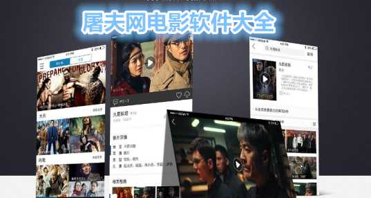 屠夫网