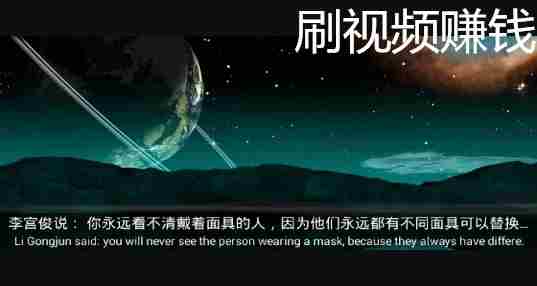 刷视频赚钱