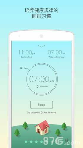 睡眠小镇截图欣赏